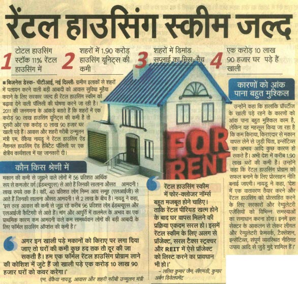 Rental Housing Scheme Soon