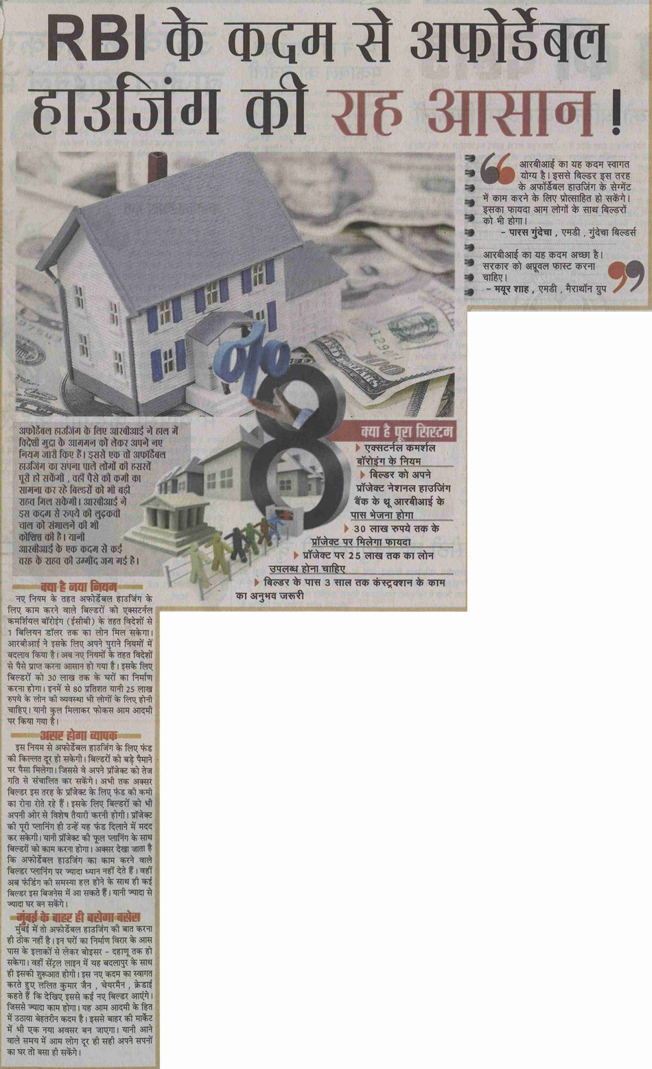 Way to affordable housing made easy with RBI steps